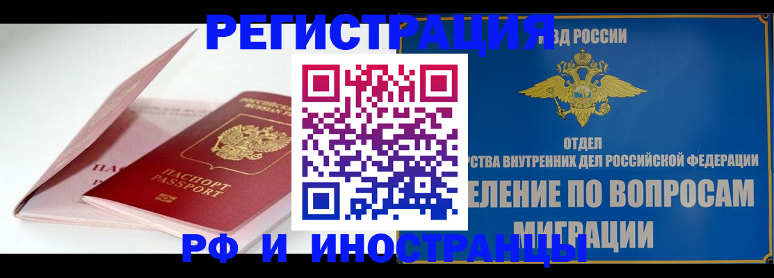 временная прописка в Ефремове