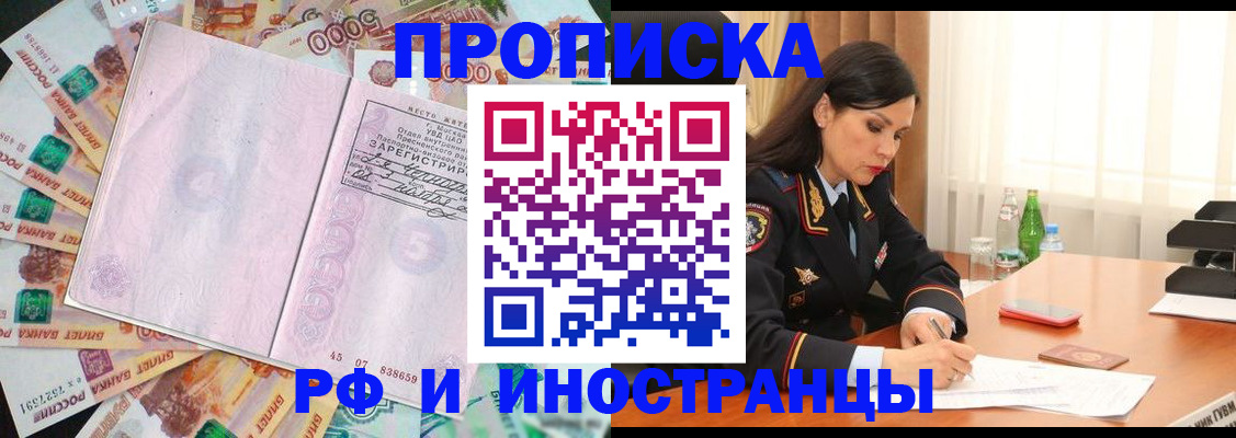 временная регистрация собственник в Ефремове