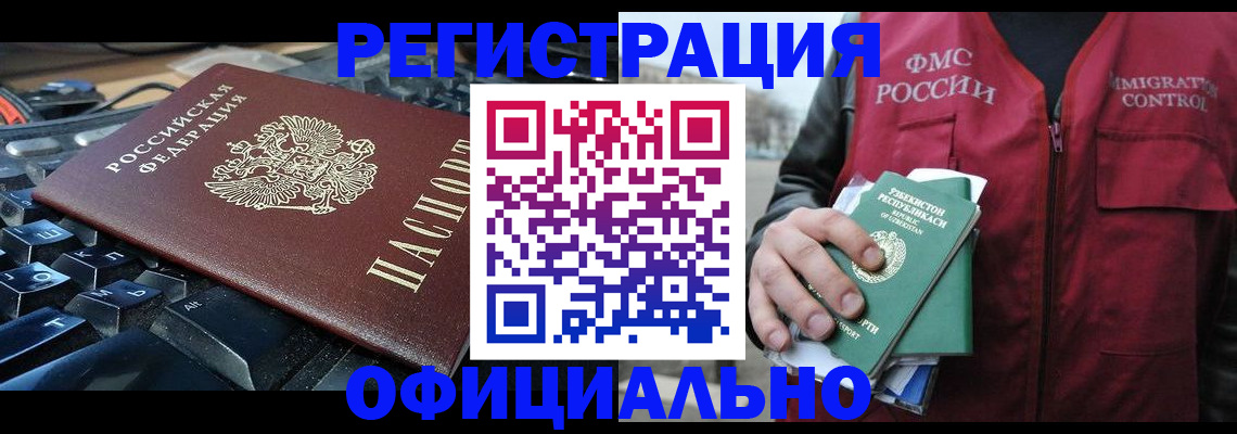 прописка регистрация в Ефремове